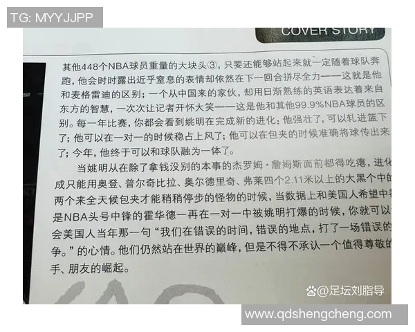 姚明在NBA的辉煌历程与火热影响力解析